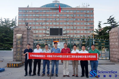 認(rèn)同是強(qiáng)勁的驅(qū)動力—科海電子2014中國(北京)演藝工程專業(yè)音響技術(shù)能力評定培訓(xùn)！